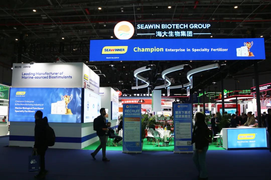 金牌贊助企業海大生物全新亮相上海CAC國際農化展,以科技實力獻禮25周年