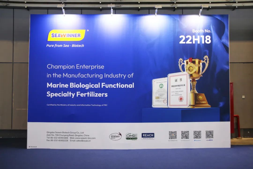 金牌贊助企業海大生物全新亮相上海CAC國際農化展,以科技實力獻禮25周年